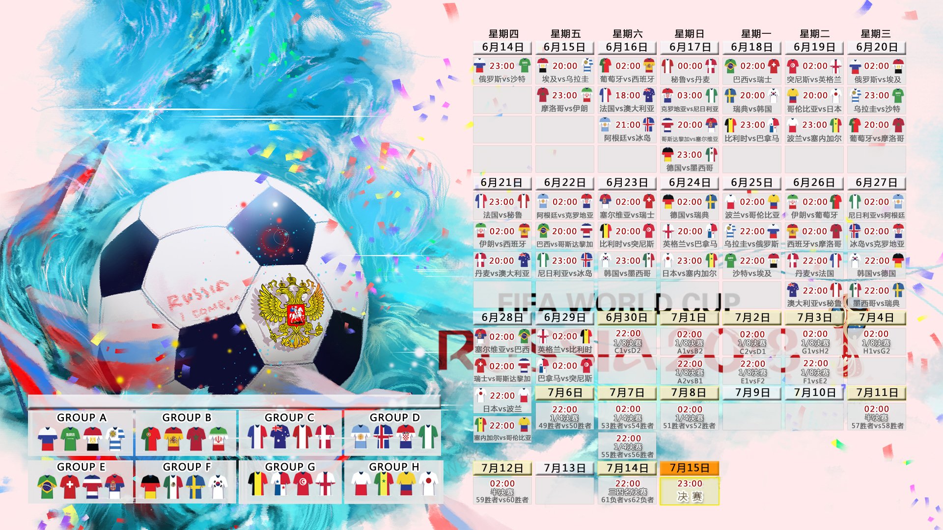绿茵颠覆者,当墨西哥风暴摧毁高卢雄鸡,穆西亚拉奏响2026世界杯最狂想曲