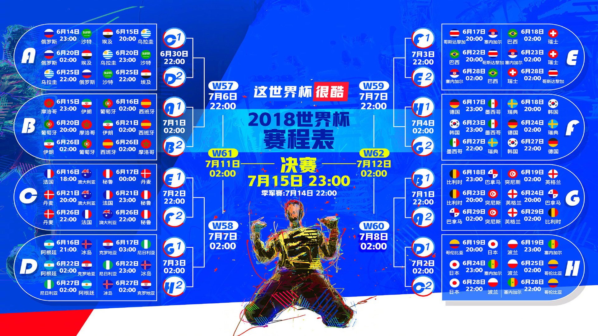 唯一之夜,当罗德里戈以闪电之名,重写意甲焦点战的剧本